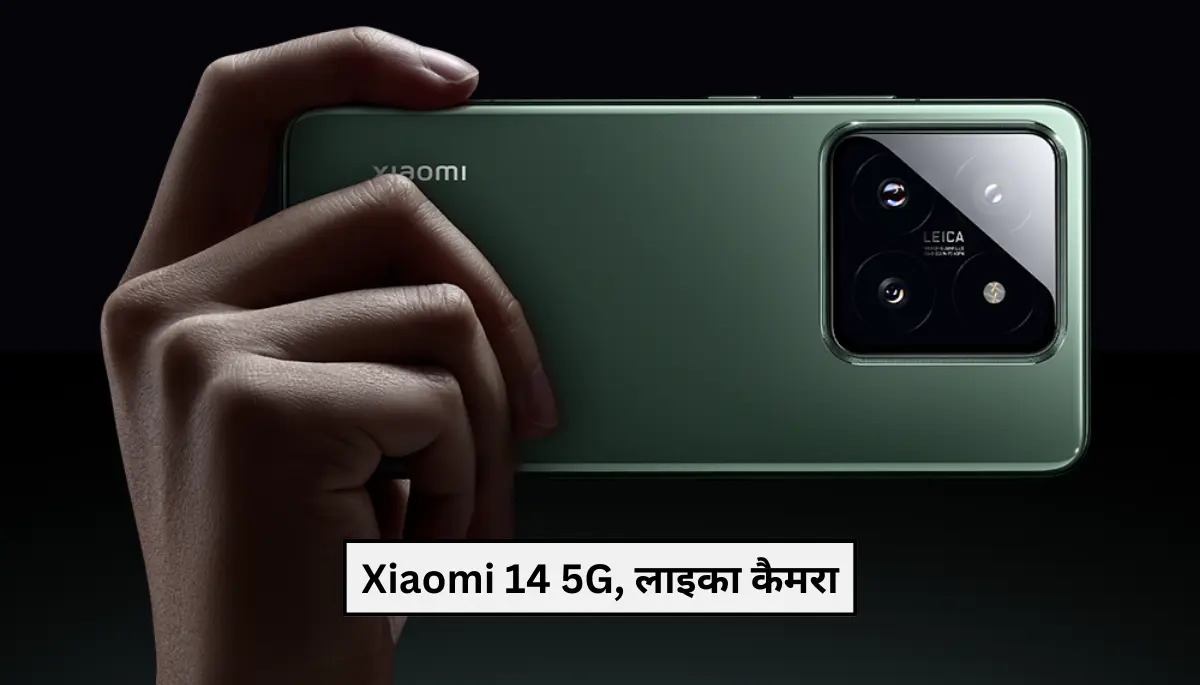 Xiaomi 14 Review In Hindi