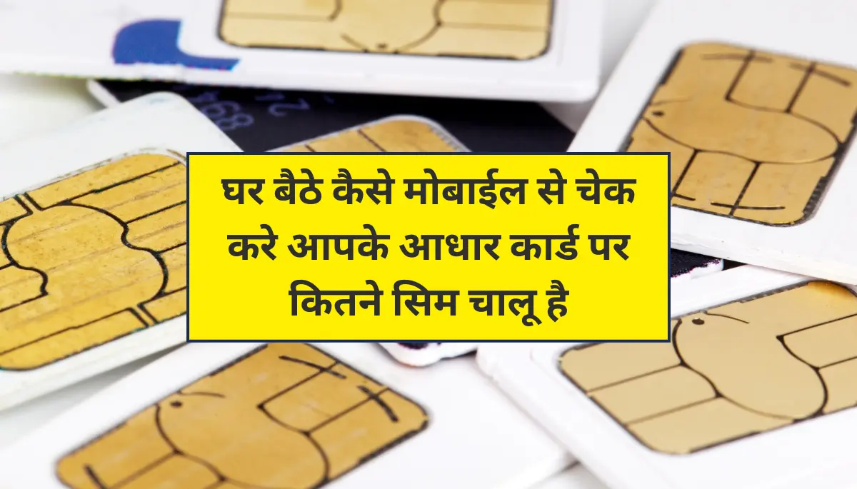 How Many Sim On My Aadhar Card Check Online