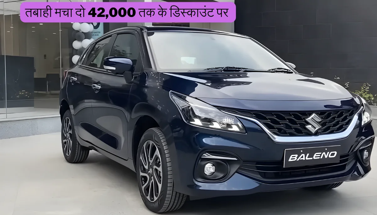 March 2024 Maruti Baleno offers or Discount