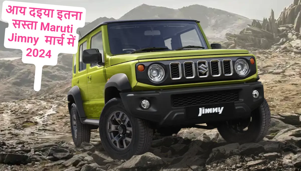 March 2024 Maruti Jimny Discount or Offers